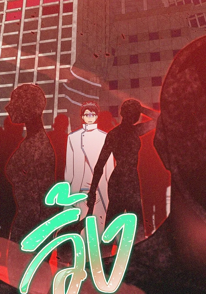 เพลเยอร์เลือดเทวะ ตอนที่ 49 หายนะครั้งที่ 1 ② รูปที่ 94