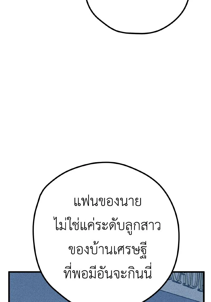 รักนี้ไม่มีรีไซเคิล ตอนที่ 35 รูปที่ 59