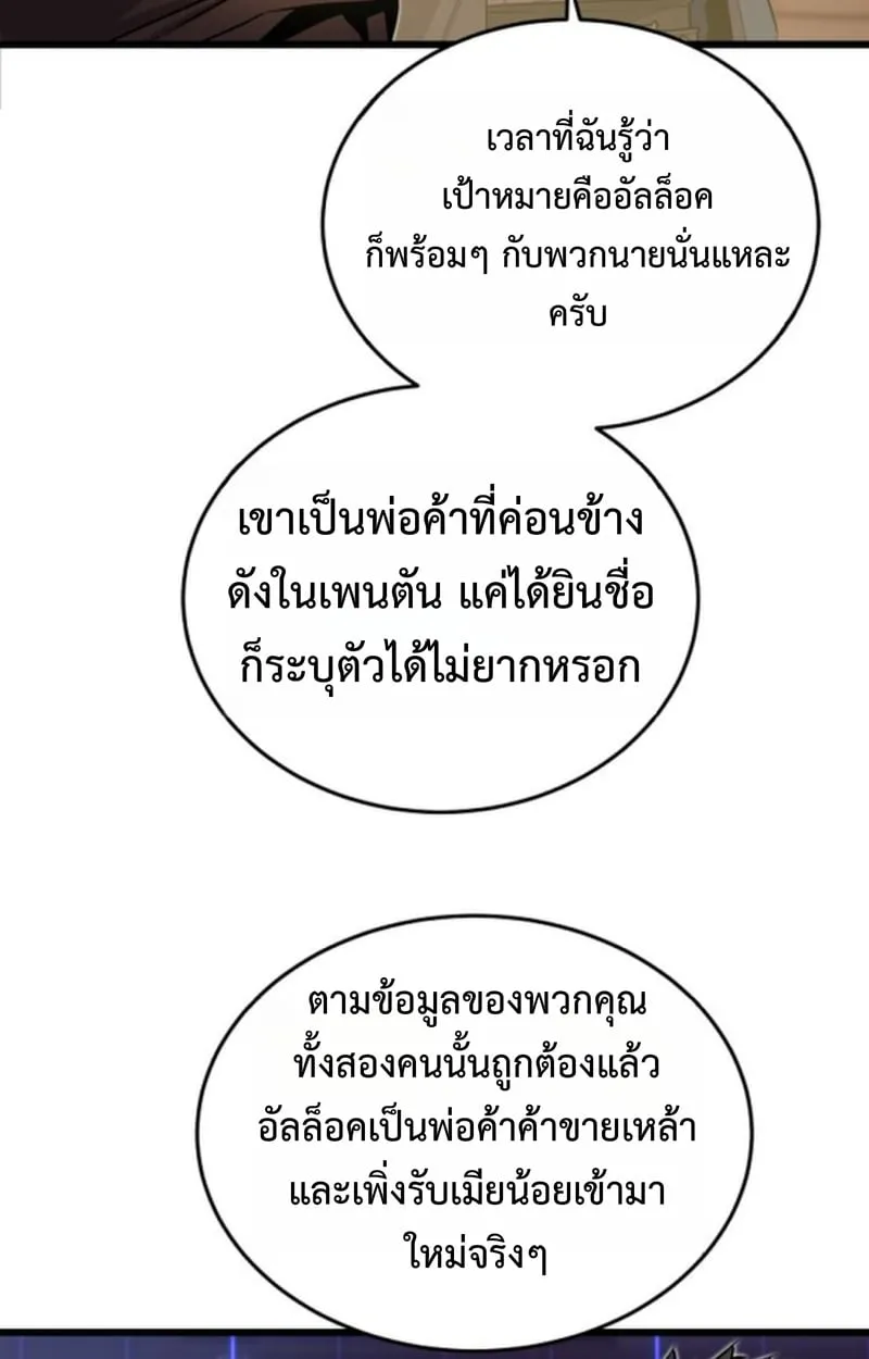 Player of a Fallen Noble Family ตอนที่ ตอนที่ 15 รูปที่ 14