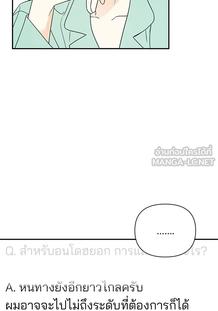 ปุลโซราได้เวลาดัง ตอนที่ 19 รูปที่ 54