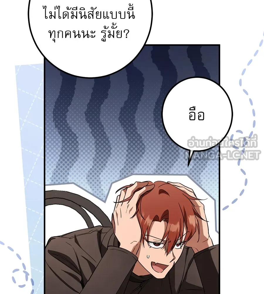 เรือนจำรัก ตอนที่ 61 รูปที่ 48