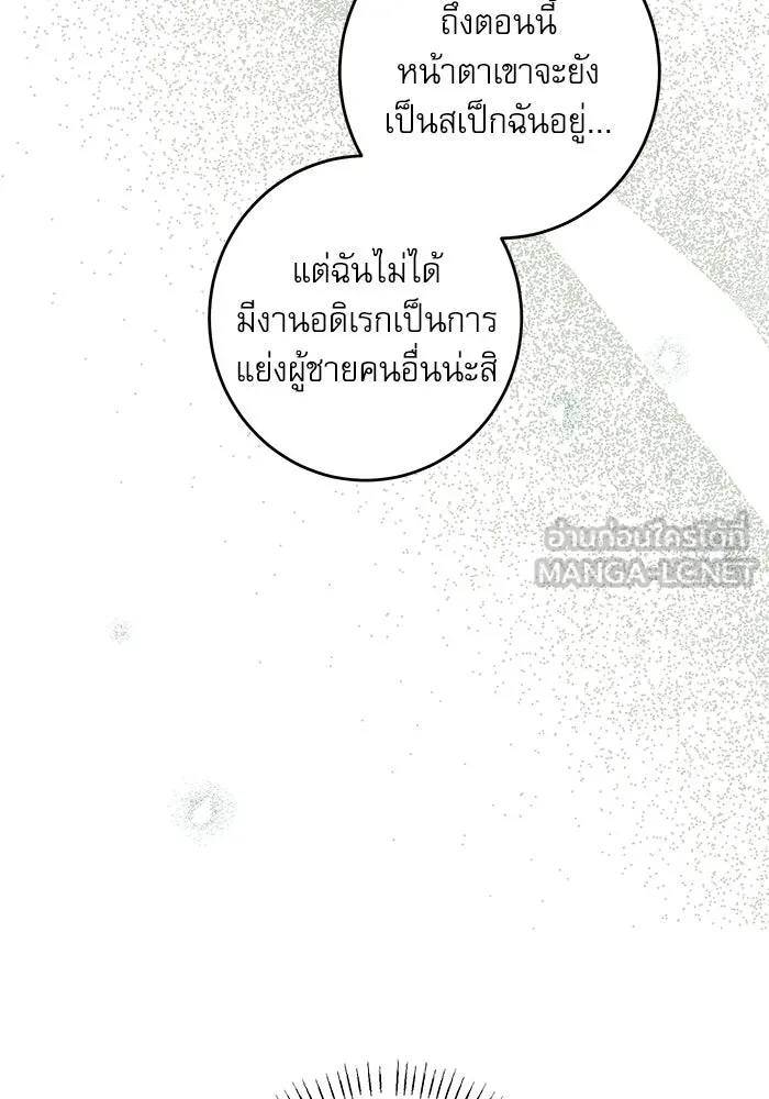 ครอบครัวตัวร้ายปล่อยฉันไปเถอะ ตอนที่ 38 รูปที่ 54