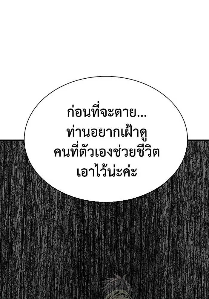 มีนา เกิดมาล่า ตอนที่ 10 รูปที่ 88
