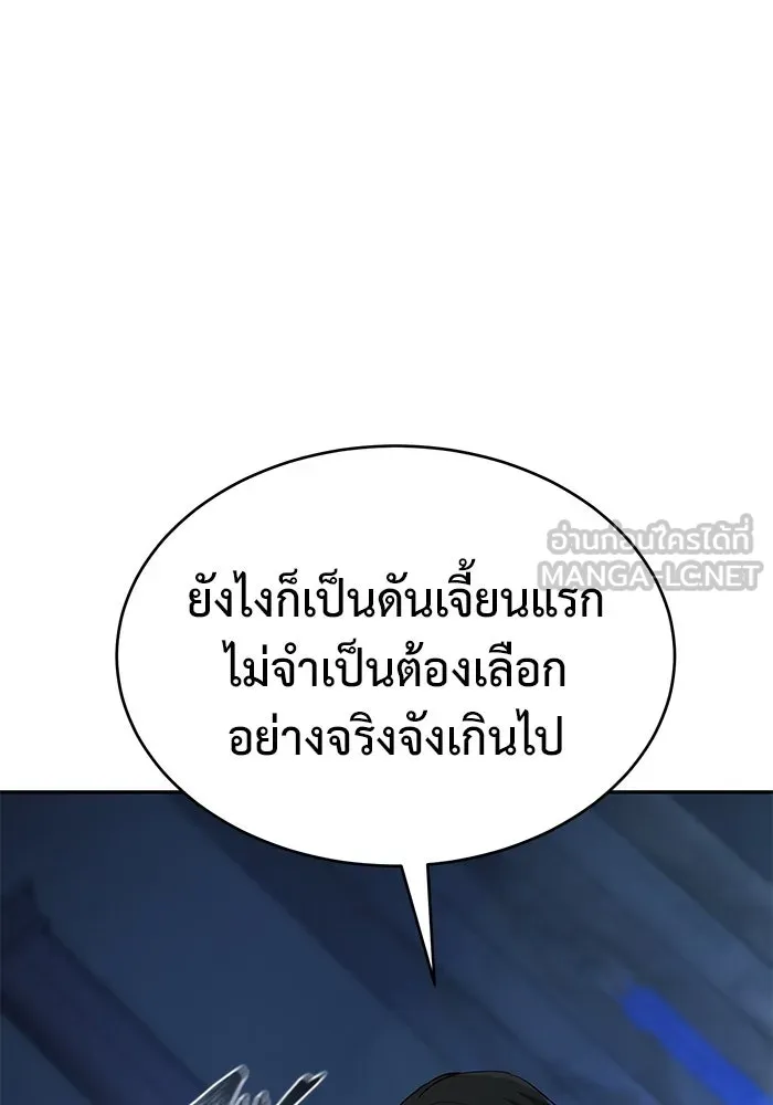 การกลับมาของทรราชวันสิ้นโลก ตอนที่ 14 รูปที่ 33