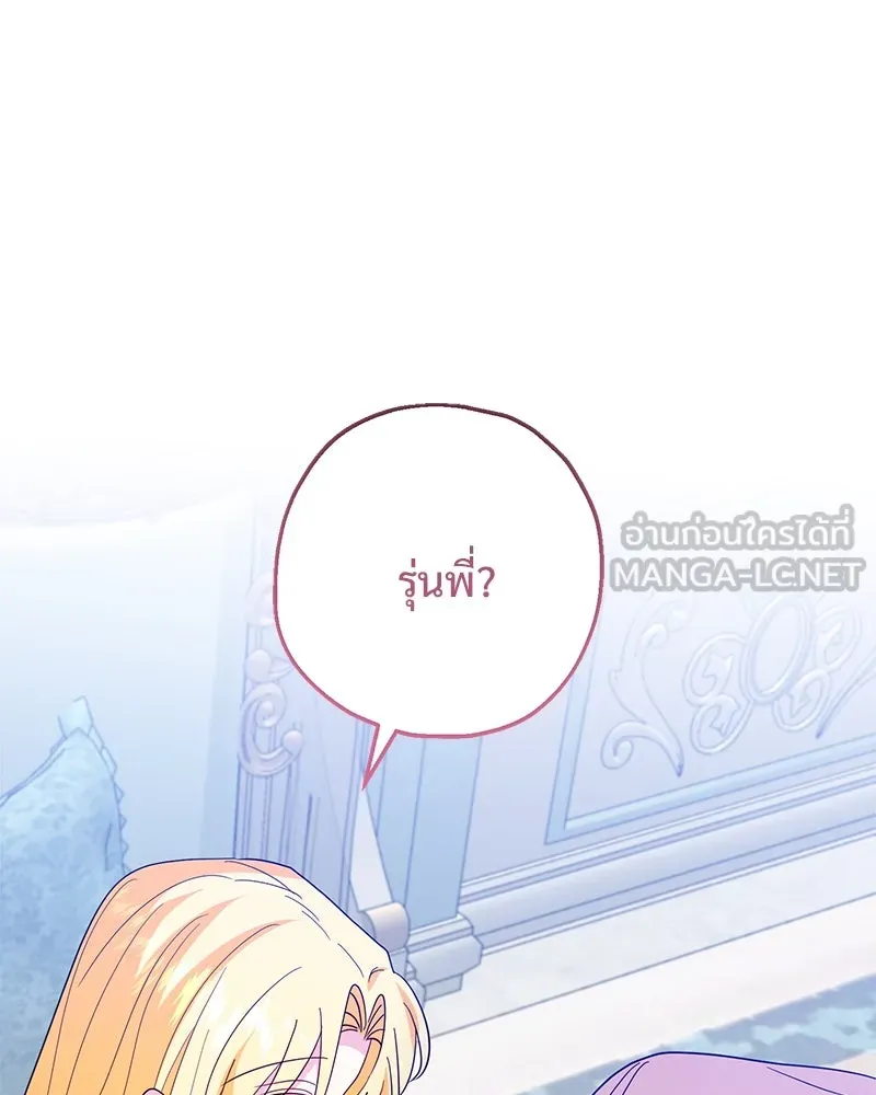 อนาคตพบรัก ตอนที่ 39 รูปที่ 81