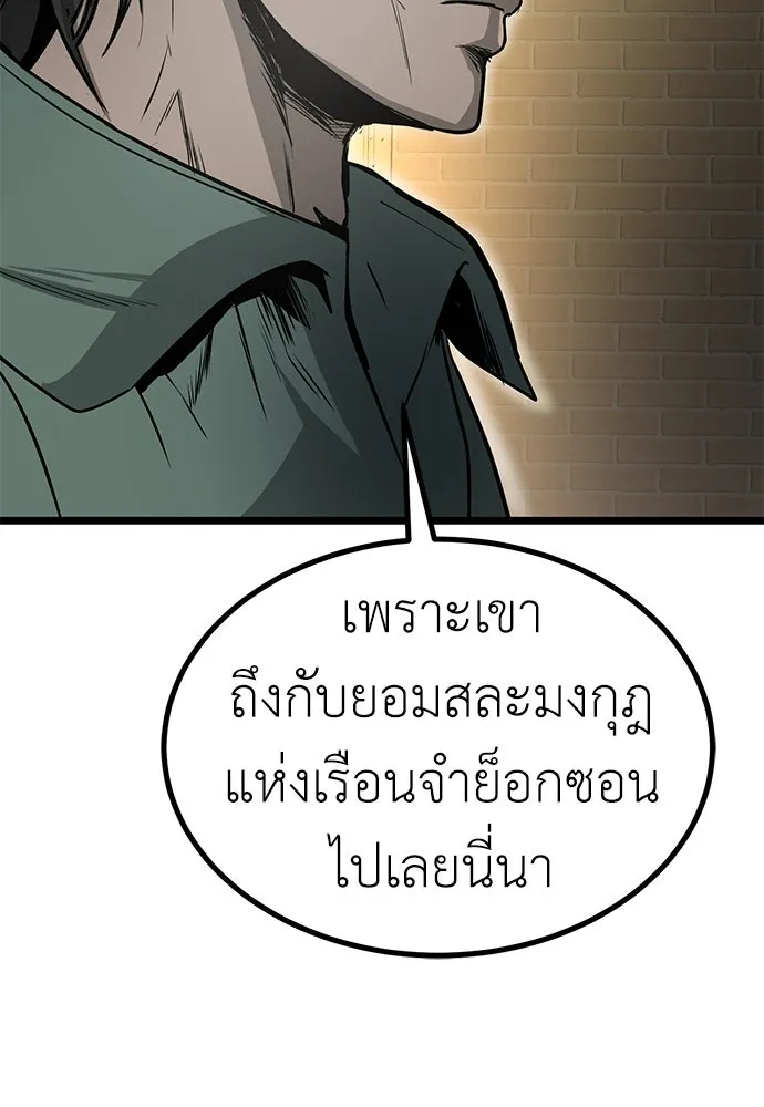 ผู้คุมหมายเลข 0 ตอนที่ 15 รูปที่ 67