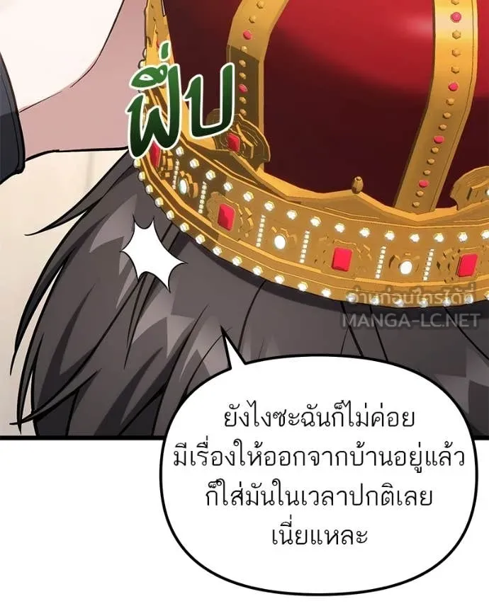 โทษที พื้นที่นี้ ตอนที่ 63 รูปที่ 119