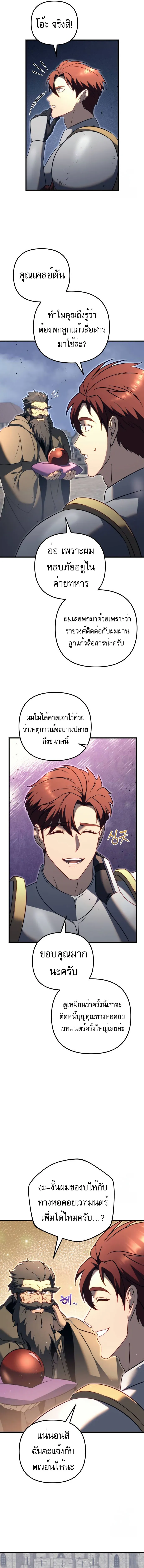 Regressor of the Fallen family ตอนที่ ตอนที่ 66 รูปที่ 12
