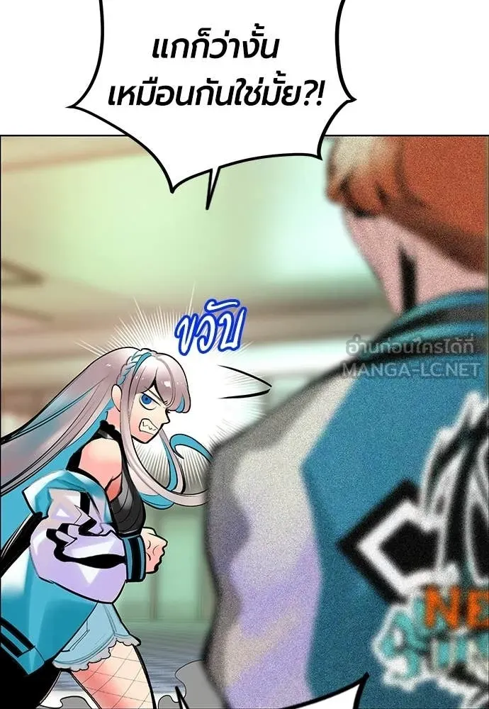 Jungle Juice ตอนที่ 177 รูปที่ 36