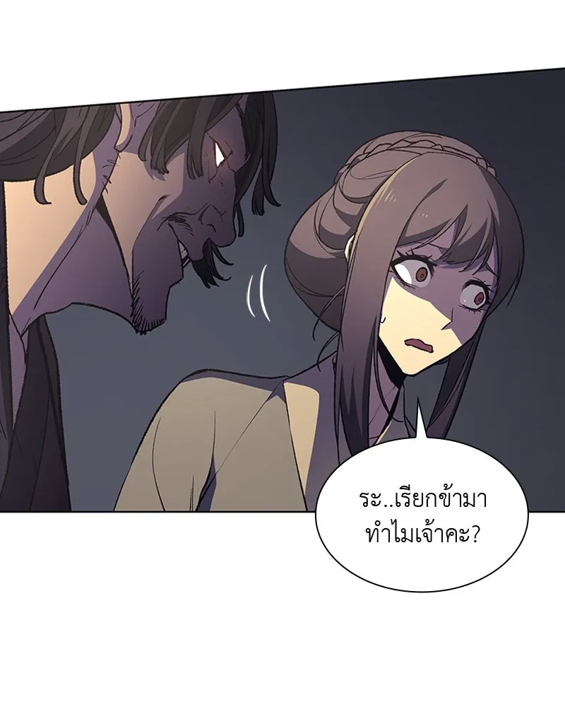 เกิดอีกทีเป็นว่าที่ประมุขลัทธิมาร ตอนที่ 10 รูปที่ 163