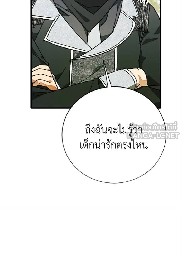 รักนะคะ ป๊ะป๋า ตอนที่ 35 รูปที่ 39