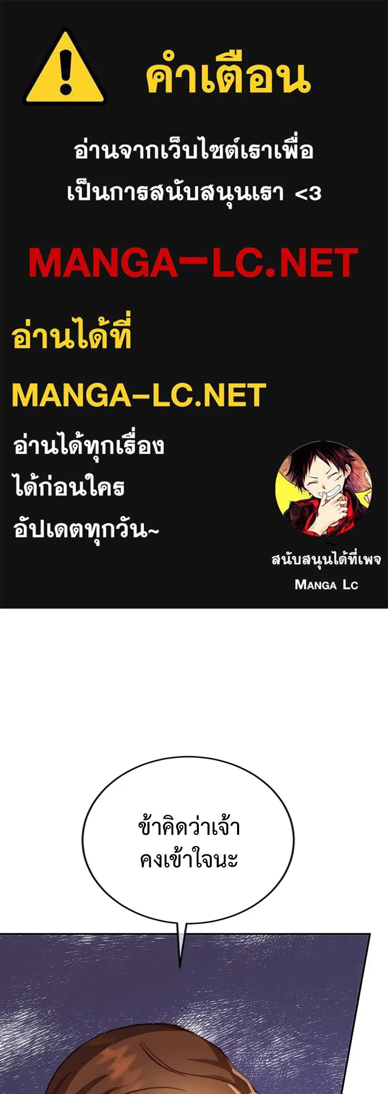 เจ้าหญิงคลั่งแห่งวังหลวง ตอนที่ 20 รูปที่ 1