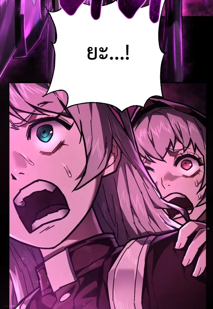 เพชฌฆาตลงทัณฑ์ ตอนที่ 14 รูปที่ 124