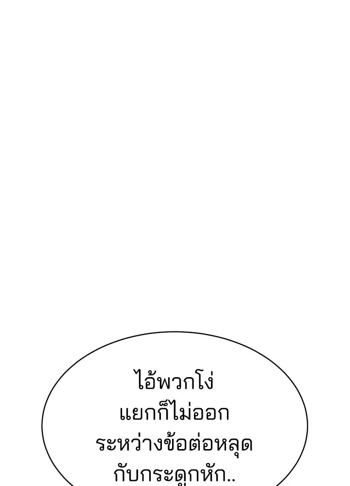 กฎเหล็กบ้านสายลับ ตอนที่ 2 รูปที่ 133