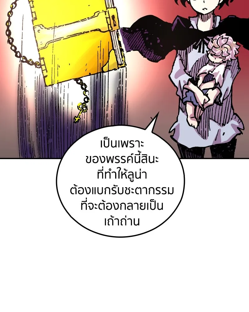 เคลวาเทส อสูรจอมราชัน ตอนที่ 54 ผู้กล้าจอมปลอม (2) รูปที่ 94