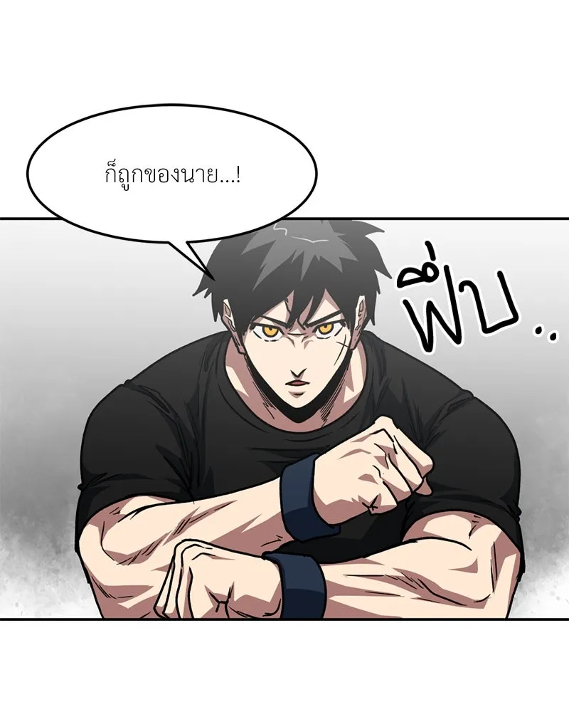 โรงเรียนสัตว์กินเนื้อ ตอนที่ 87 รูปที่ 80