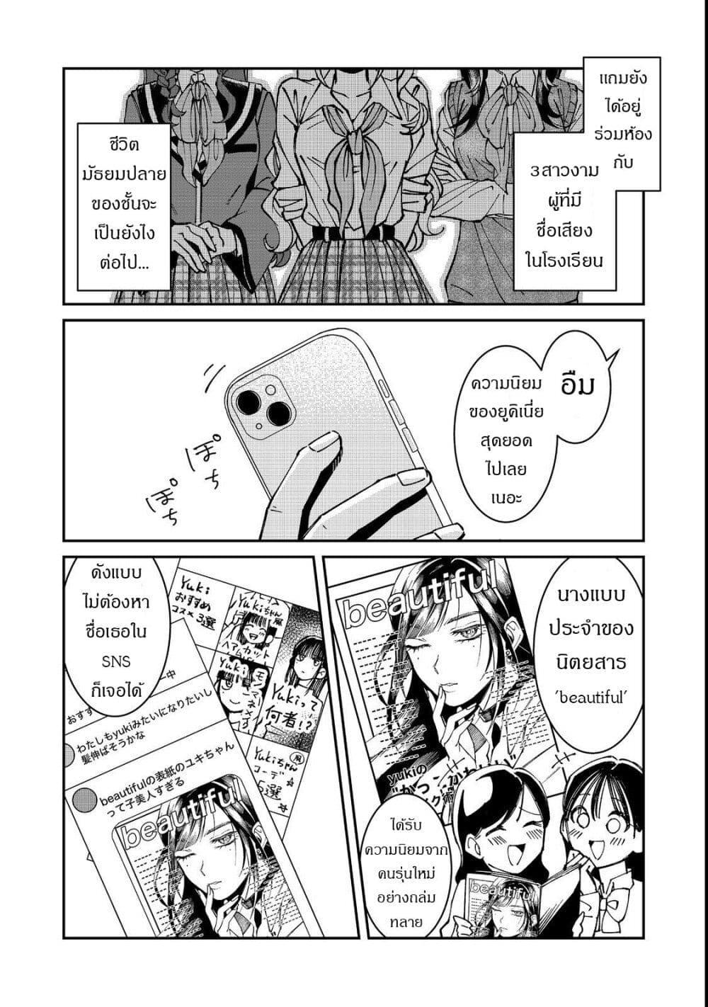 Manga-lc-com อ่านมังงะ อ่านการ์ตูน ออนไลน์ ฟรี Gakkou de Yuumei na 3-Dai Bishoujo no Akogare wa, Ninki Model no Josou Shita Ore rashii ตอนที่ 1 2 3 4 5 6 7 8 9 10 11 12 13 14 ฟรี ไม่มีโฆษณา Manga-lc - อ่าน มังงะ อ่าน การ์ตูน ออนไลน์ อ่านมังงะ ฟรี