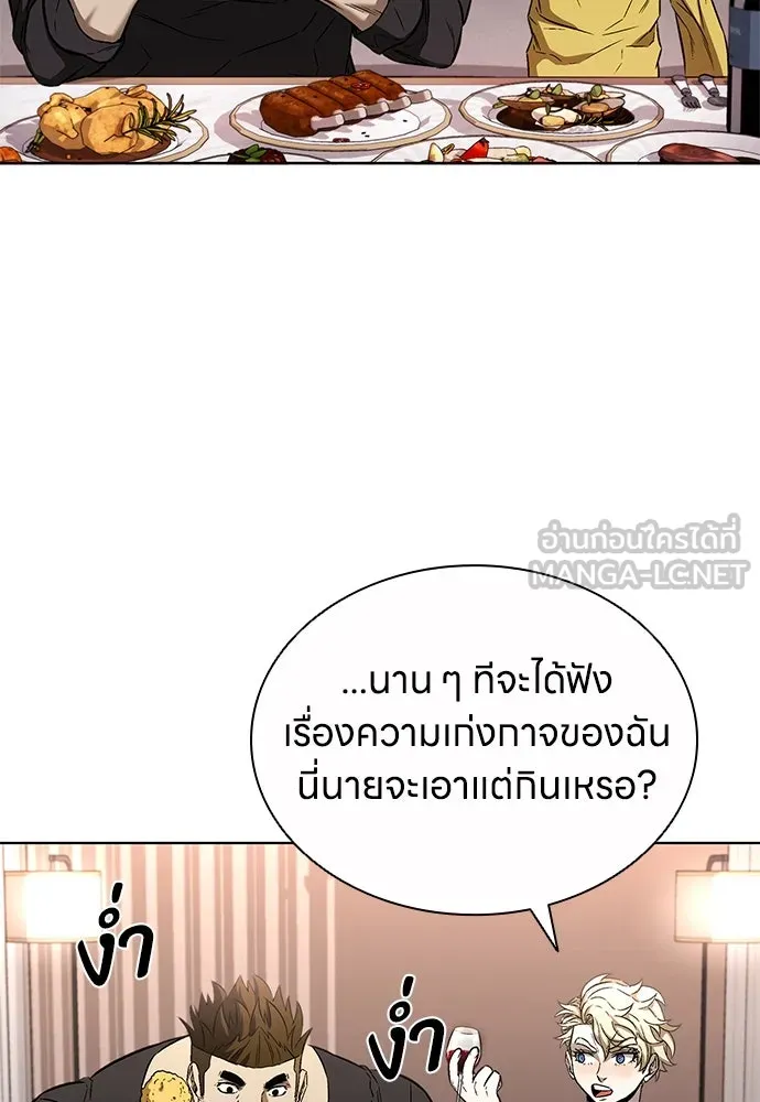 อัยการสายโหด ตอนที่ 32 รูปที่ 33
