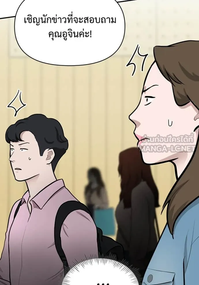 ฉันเนี่ยนะ ตอนที่ 56 รูปที่ 54