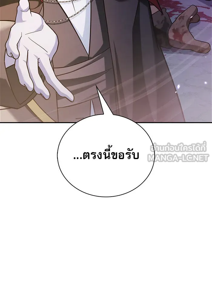 ผมไม่ได้เก่งอย่างที่คิด ตอนที่ 44 รูปที่ 141