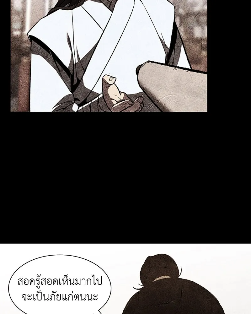 เกิดอีกทีเป็นว่าที่ประมุขลัทธิมาร ตอนที่ 8 รูปที่ 8