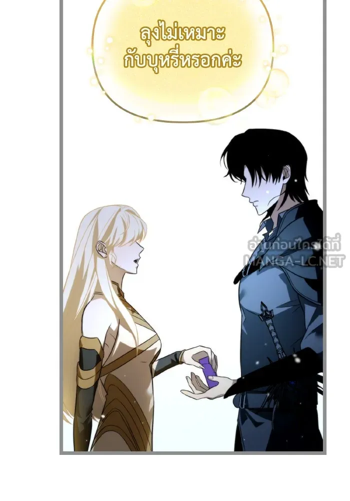 การแข่งขันของผู้เกิดใหม่ ตอนที่ 11 รูปที่ 63