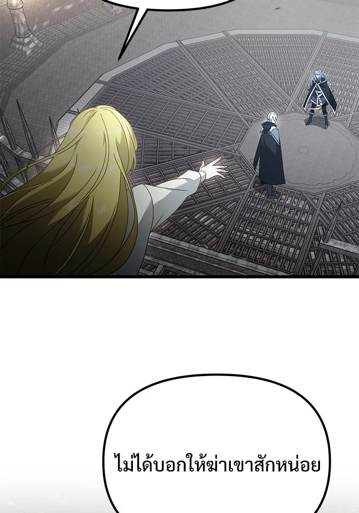 อัศวินดำล่าท้าเวลา ตอนที่ 77 รูปที่ 140