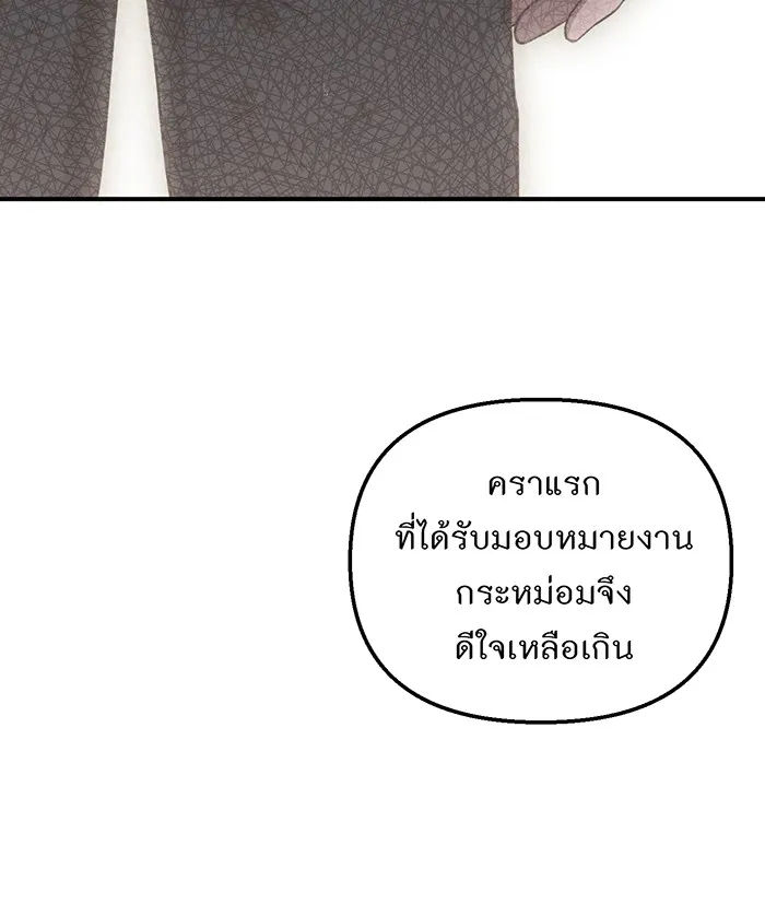 ห้องนอนลับของเจ้าหญิงต้องสาป ตอนที่ 124 หญิงชายในโพรงถ้ำ รูปที่ 52