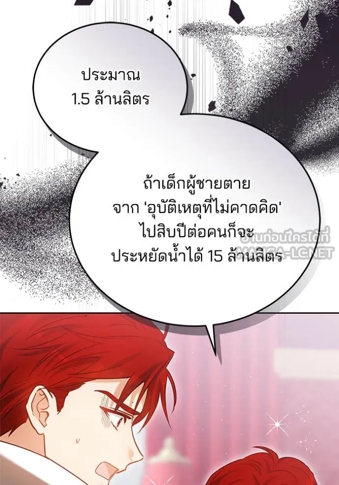 เจ้าสาวอัคนีดำ ตอนที่ 102 รูปที่ 44