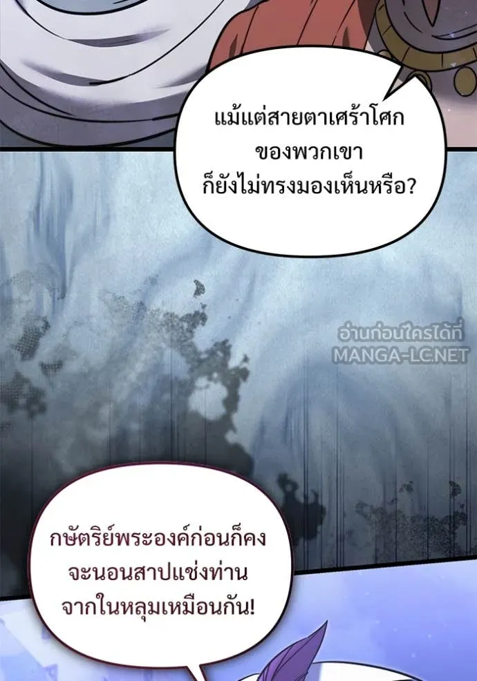 อัศวินดำล่าท้าเวลา ตอนที่ 103 รูปที่ 53