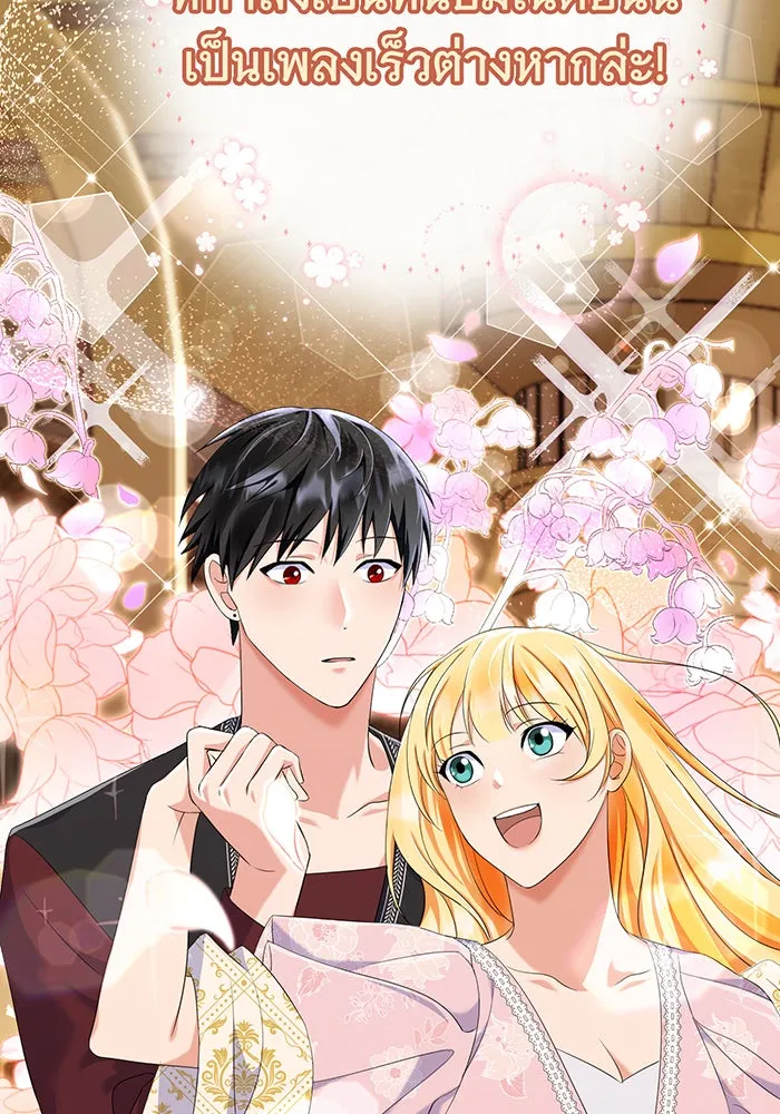 นางร้ายที่ไหนจะมีคุณธรรม ตอนที่ 75 รูปที่ 107