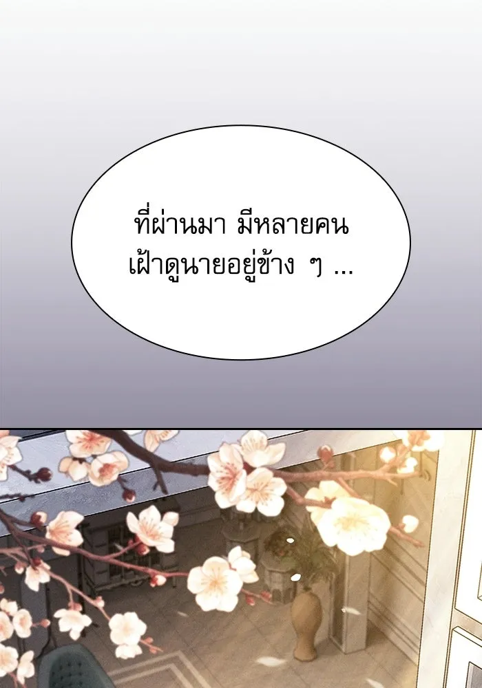 นักดาบอัจฉริยะจากอะคาเดมี ตอนที่ 131 รูปที่ 53