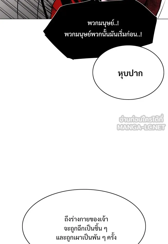 JAKDU ตอนที่ 17 รูปที่ 45