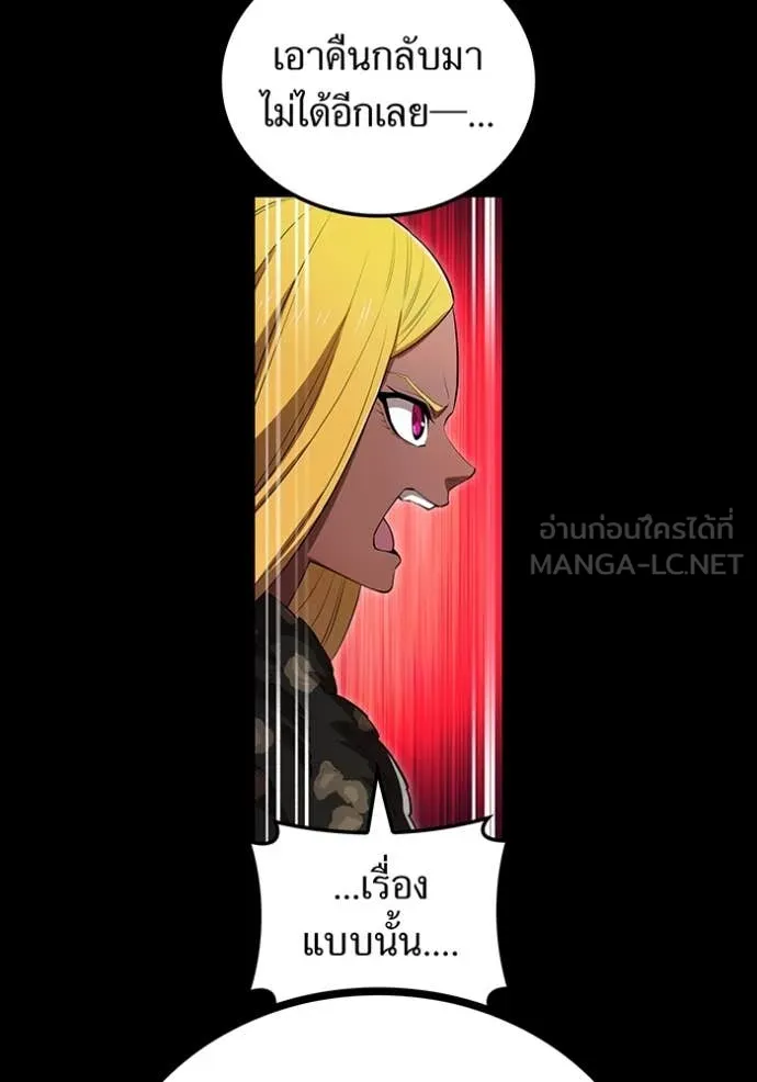ฮันเตอร์สกิลโกง ตอนที่ 56 รูปที่ 43