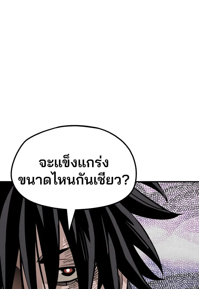 เส้นทางสู่เทพมาร ตอนที่ 21 รูปที่ 110