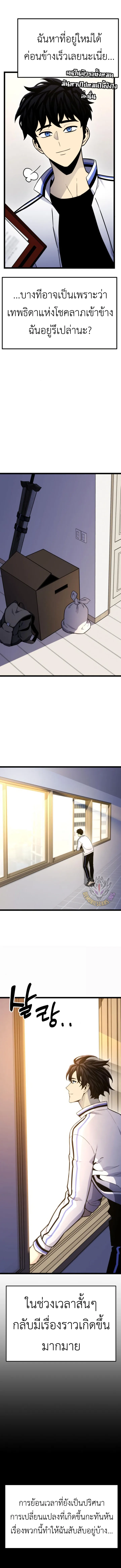 Artifact-Devouring Player เพลเยอร_ผ_กล_นก_นอาร_ต_แฟกต_ ตอนที่ ตอนที่ 12 รูปที่ 6