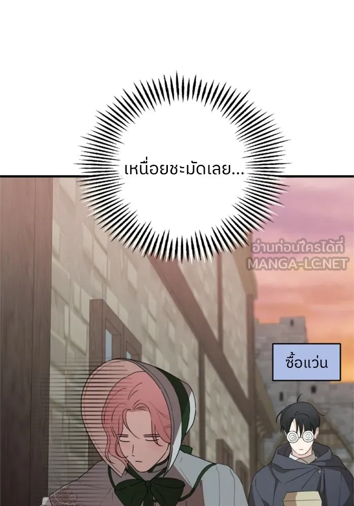 ครอบครัวสามีเห็นทีจะคลั่งรัก ตอนที่ 27 รูปที่ 87