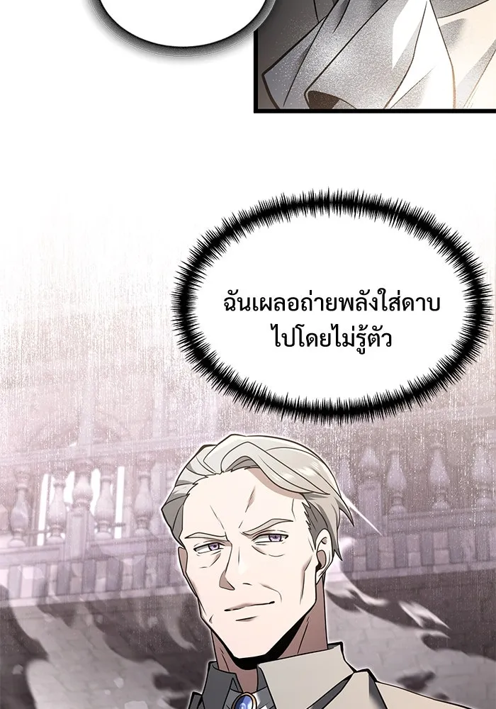 อัศวินดำล่าท้าเวลา ตอนที่ 2 รูปที่ 19