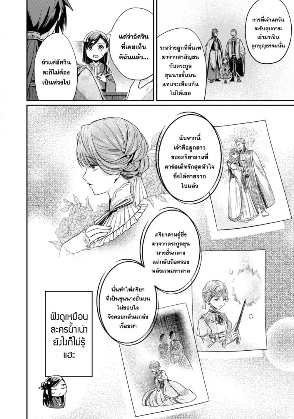 Manga-lc-com อ่านมังงะ อ่านการ์ตูน ออนไลน์ ฟรี Honzuki no Gekokujou Part 2 ตอนที่ 1 2 3 4 5 6 7 8 9 10 11 12 13 14 ฟรี ไม่มีโฆษณา Manga-lc - อ่าน มังงะ อ่าน การ์ตูน ออนไลน์ อ่านมังงะ ฟรี