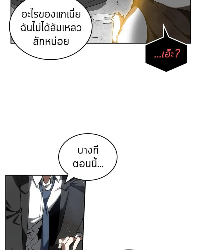 Omniscient Reader อ่านชะตาวันสิ้นโลก ตอนที่ 03 สัญญา (2) รูปที่ 53