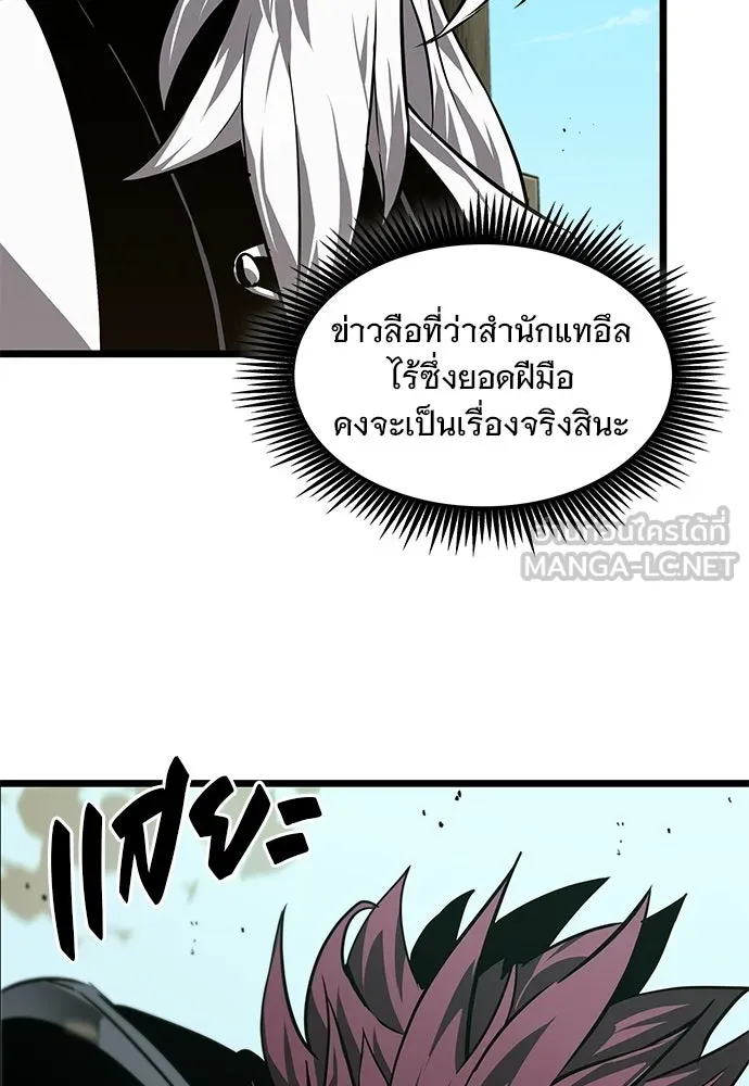 จอมยุทธ์ผู้จำได้ทุกสรรพสิ่ง ตอนที่ 9 รูปที่ 96