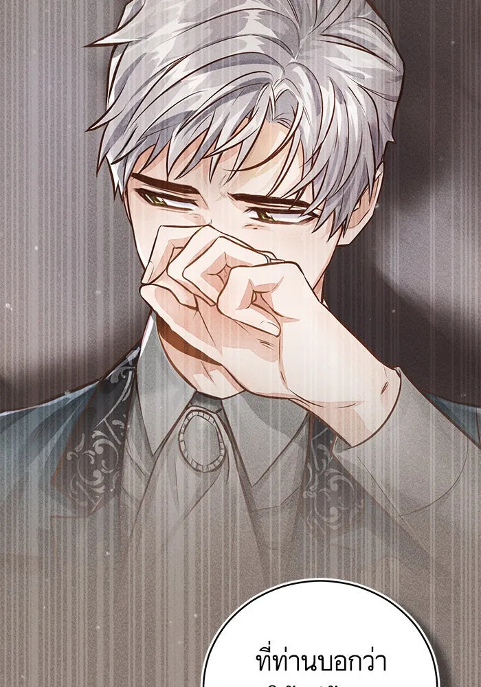 บุตรีดยุกขอไม่แต่งงานbrกับหนุ่มในฝัน ตอนที่ 72 รูปที่ 46