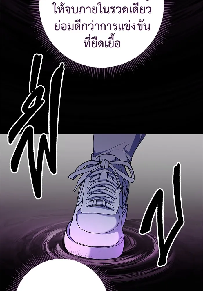 ราชินีนักบู๊ ตอนที่ 6 รูปที่ 158