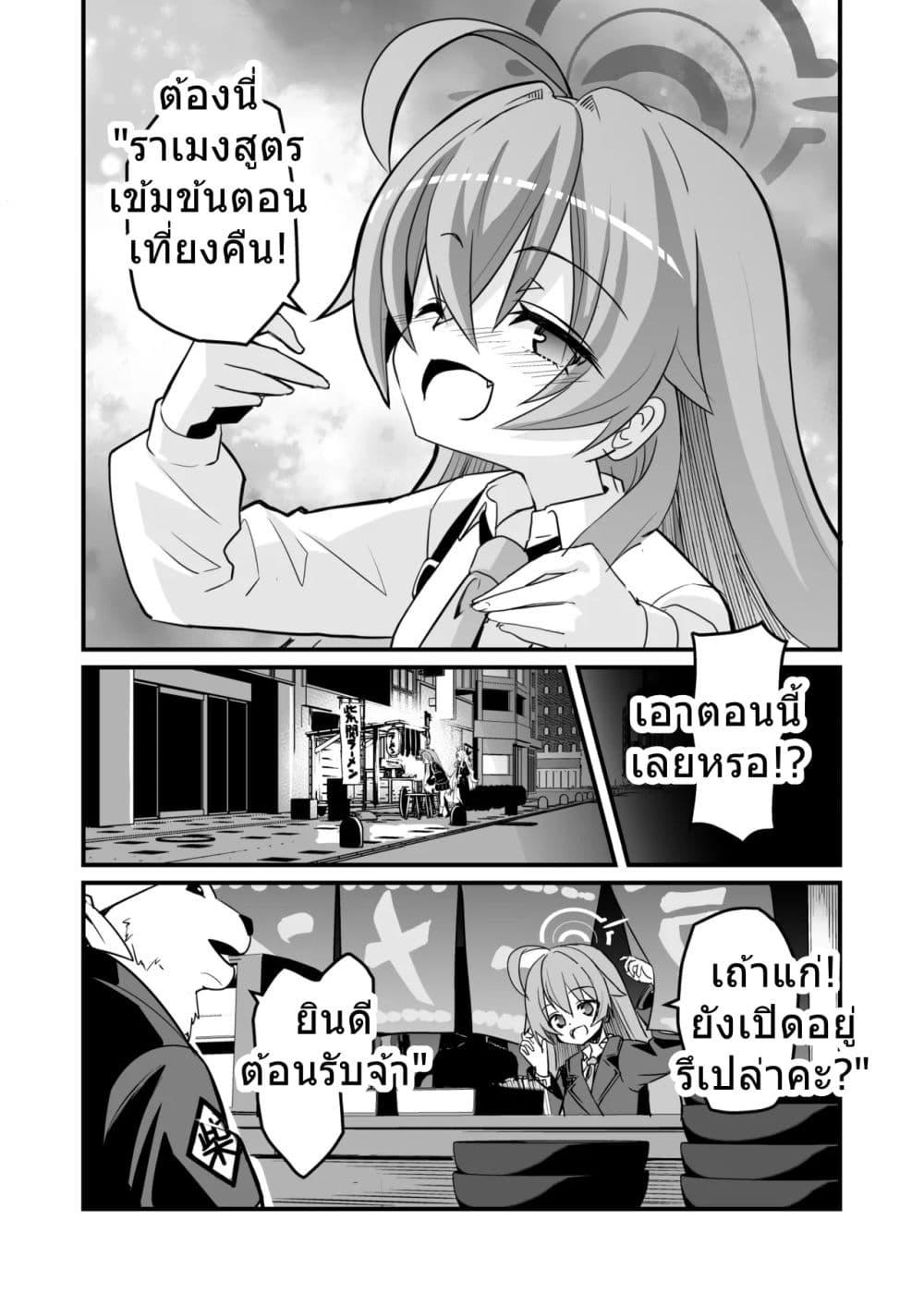 Manga-lc-com อ่านมังงะ อ่านการ์ตูน ออนไลน์ ฟรี Blue Archive HoshiHina Yofukashi Futarikiri By MASULAO MAXIMUM ตอนที่ 1 2 3 4 5 6 7 8 9 10 11 12 13 14 ฟรี ไม่มีโฆษณา Manga-lc - อ่าน มังงะ อ่าน การ์ตูน ออนไลน์ อ่านมังงะ ฟรี