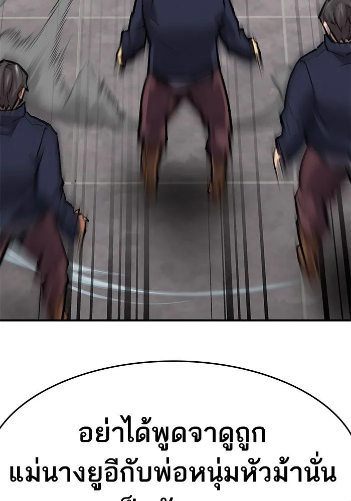 ยอดคนเลเวลทะลุ ตอนที่ 16 ฟรอซน่าเรด (2) รูปที่ 19