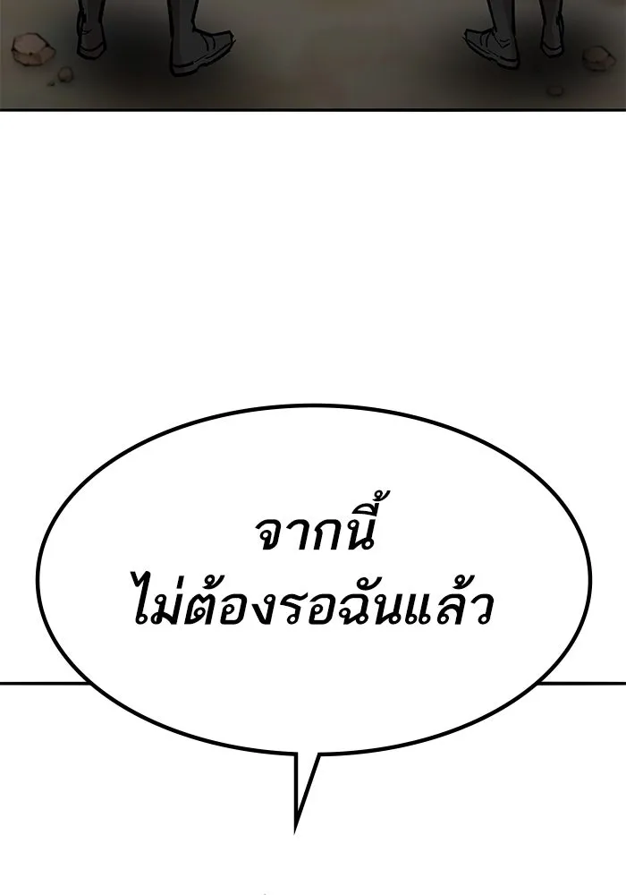 ยอดคนเลเวลทะลุ ตอนที่ 79 ผู้สังหารหมู่แห่ง 8 ดาว (3) รูปที่ 70