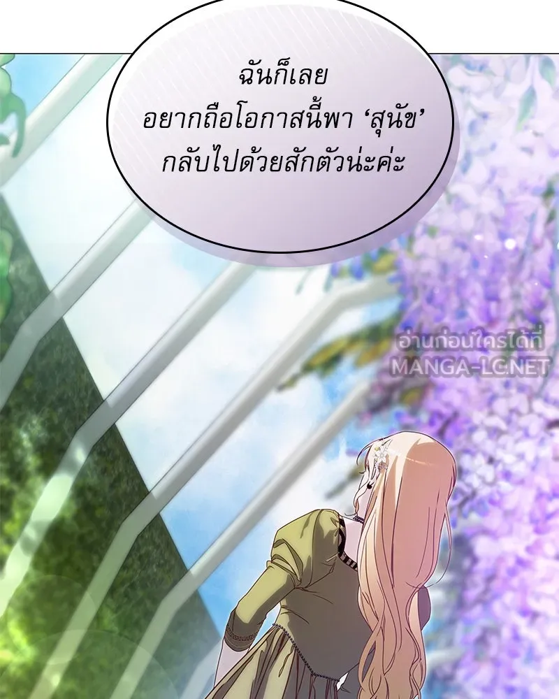กำราบรักร้ายนายจอมพยศ ตอนที่ 9 รูปที่ 93
