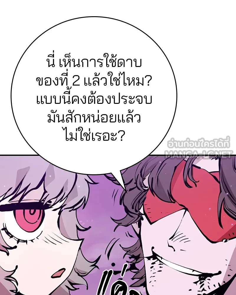 Player ตอนที่ 57 รูปที่ 48