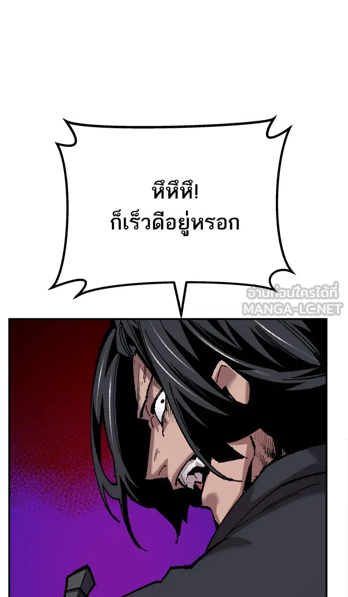ยอดคนเลเวลทะลุ ตอนที่ 40 เผ่าพันธุ์มังกรเข้าร่วม! รูปที่ 51