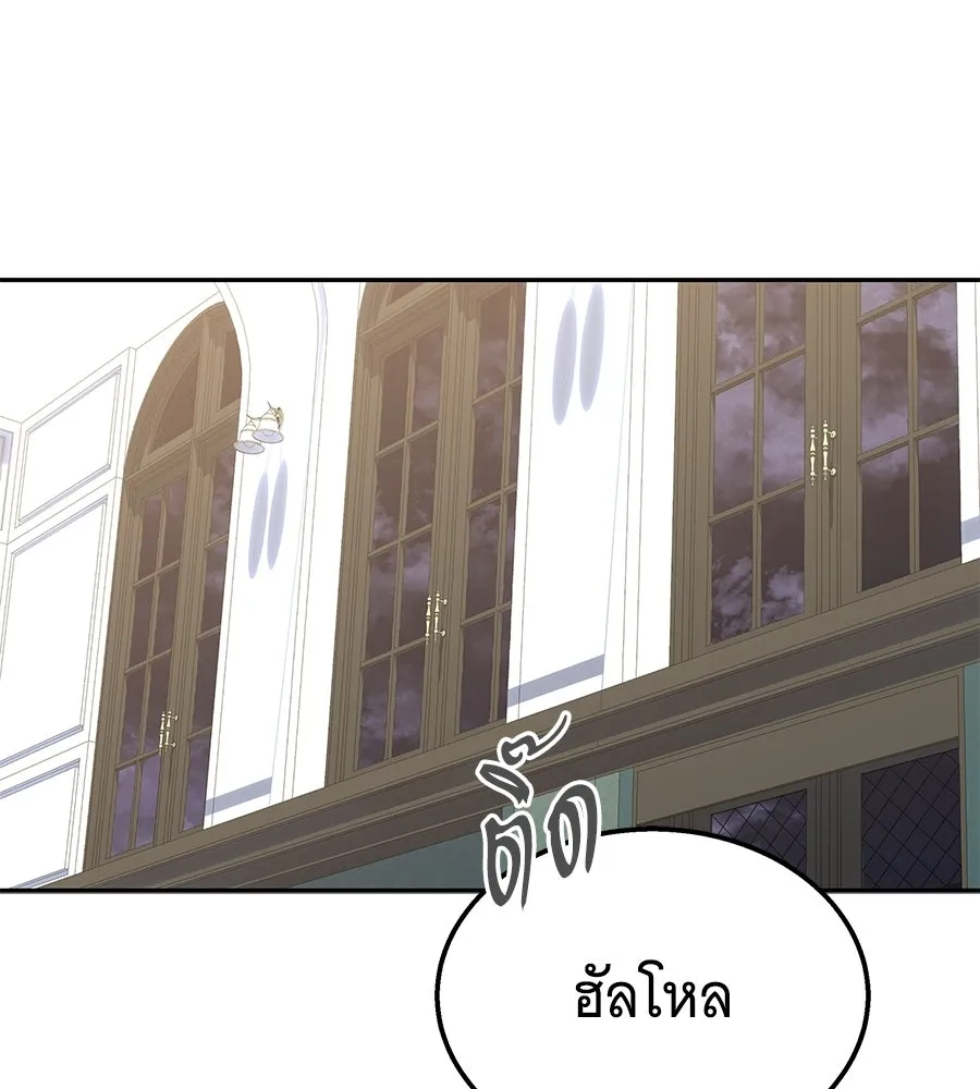 ถึกทนแทงก์แรงก์ C ตอนที่ 48 รูปที่ 188